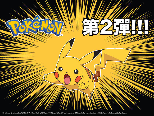 Pokemon_web2-03.jpg