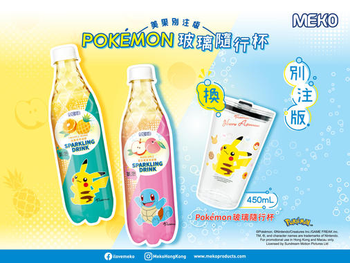 Pokemon HK Portal Site – Blog Content_Content Images_v2_op_506x380px.jpg