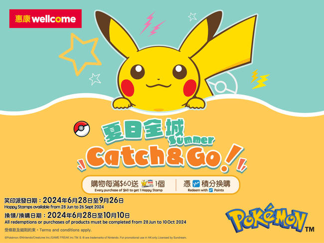 Pokemon HK Portal Site - Materials Size_650px x 488px 3.jpg