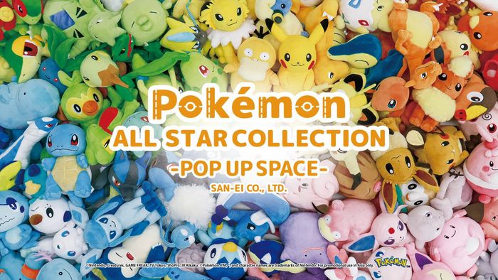 「Pokémon ALL STAR COLLECTION POP UP SPACE」即將於香港登場! 紀念系列誕生10週年與系列產品突破300款,各式各樣的毛絨玩具大集合!