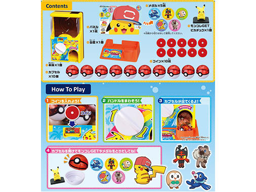 Gacha_Machine2.jpg