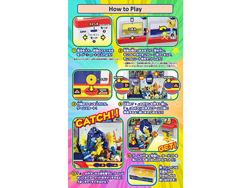 crane_game1.jpg