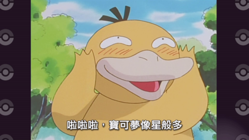 cap_ierukana_koduck.PNG