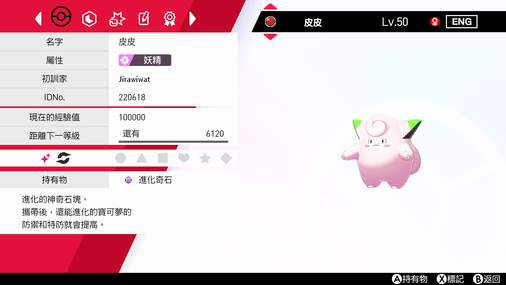 20220526_色違いピッピ_TC (1).png