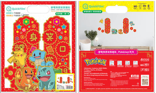 CNY_TP_PKM_606101_set.jpg