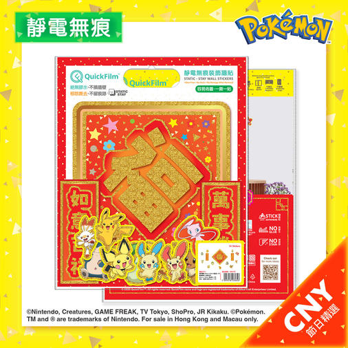 CNY_TP_PKM_606102.jpg