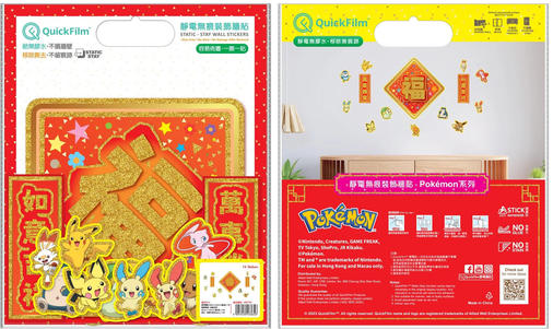 CNY_TP_PKM_606102_set.jpg
