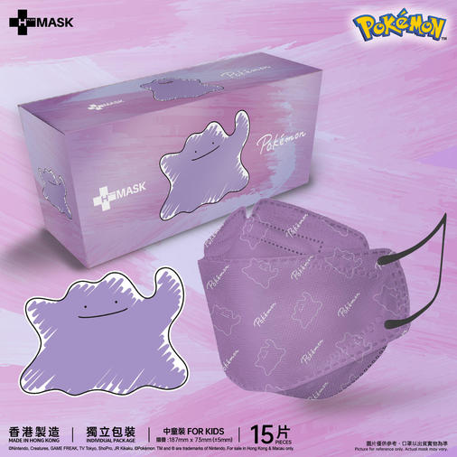PKM_3DII_mask_mockup_v1_ditto_kids.jpg