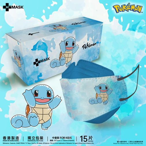 PKM_3DII_mask_mockup_v1_squirtle_kids.jpg
