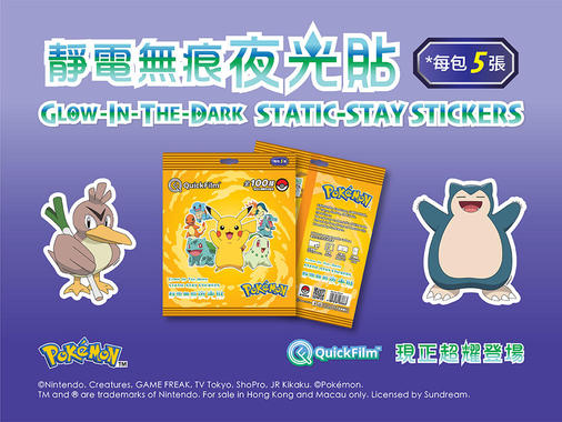 RGB_PKM_GID_JP_1012x760_b.jpg