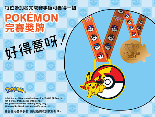 PKM24_Content_Medal_Page 3.jpg