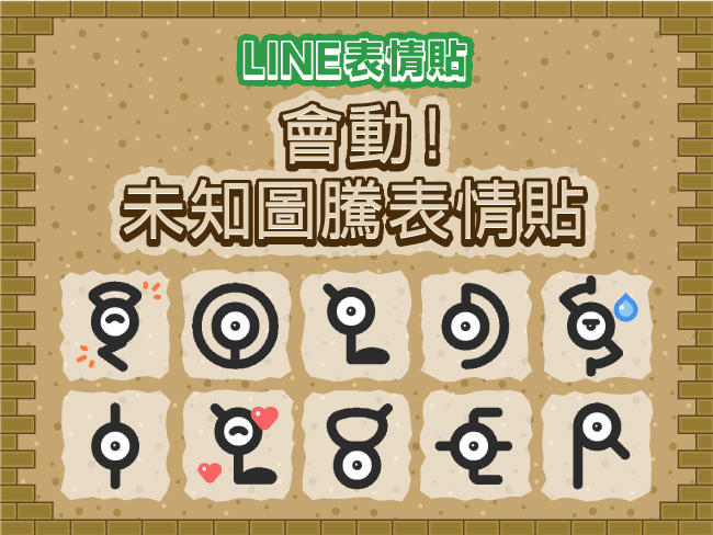 LINEemoji_unknown_main_650x488_20231117fix_CHT.jpg