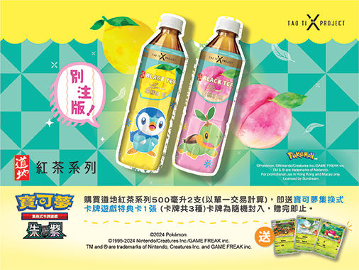 Tao Ti_Image_2.jpg