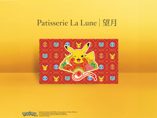 望月再次推出Pokémon系列陪大家歡渡新春！