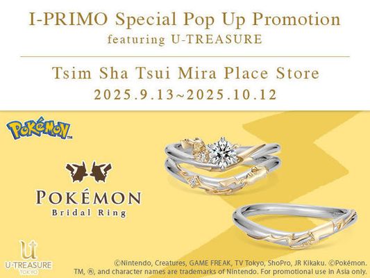 ≪I-PRIMO Special Pop Up Promotion featuring U-TREASURE≫開展！