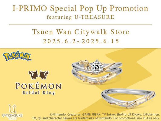≪I-PRIMO Special Pop Up Promotion featuring U-TREASURE≫開展！