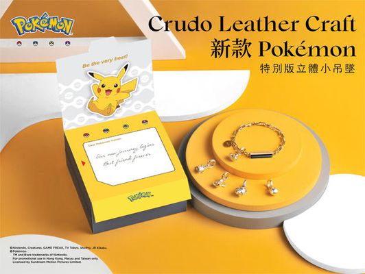 Crudo Leather Craft 推出 Pokémon 特別版客製化3D飾品系列
