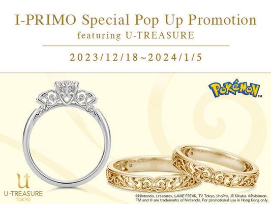 ≪I-PRIMO Special Pop Up Promotion featuring U-TREASURE≫開展！