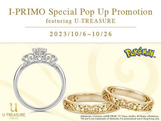 ≪I-PRIMO Special Pop Up Promotion featuring U-TREASURE≫開展！