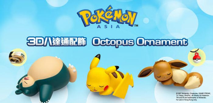 全新系列 Pokémon 3D 八達通配飾