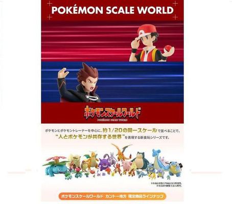 【PREMIUM BANDAI 限定】「Pokémon Scale World關都地區」系列商品 現正預售中！！