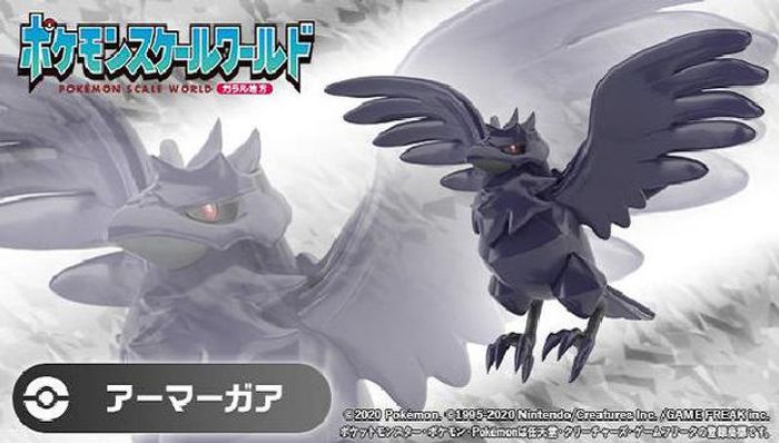 【PREMIUM BANDAI 限定】Pokémon Scale World GALAR CORVIKNIGHT W/O GUM 現正預售中！！