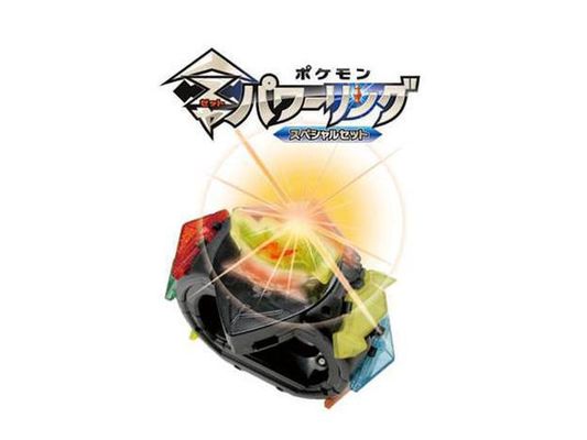 Z-Power Ring:Perform a Z-Move and activate Z-Power!