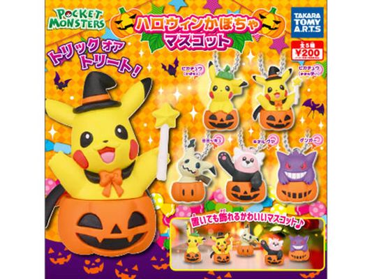 POKEMON SUN & MOON/ POKEMON HALLOWEEN PUMPKIN MASCOT