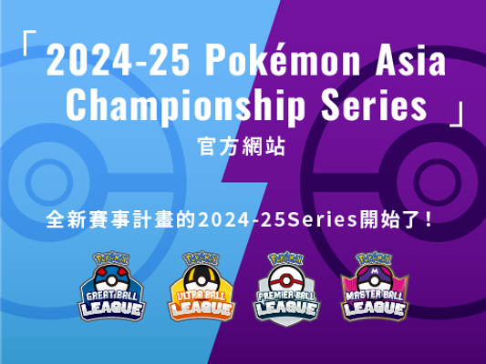 2024-25 Pokémon Asia Championship Series