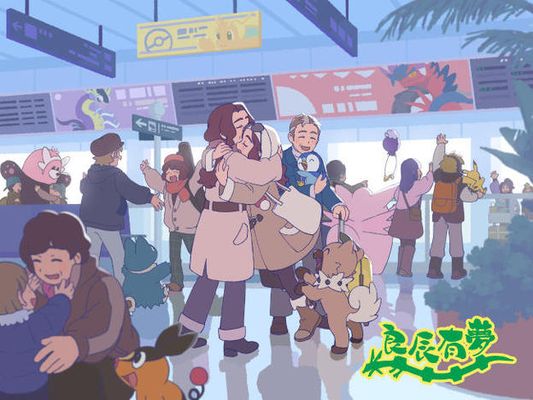寶可夢特別動畫《良辰有夢》公開！