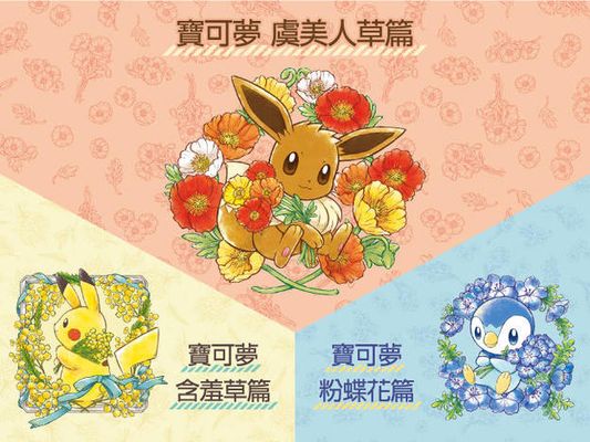 花草系列LINE主題現正販售中！