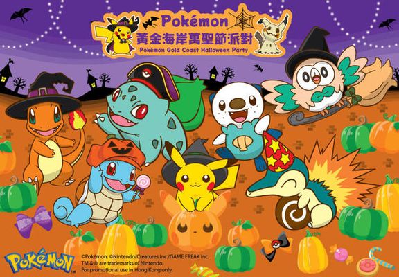 Pokémon黃金海岸萬聖節派對