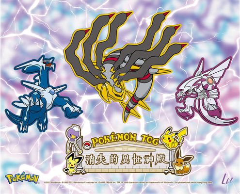 到LCX「Pokémon TCG 消失的異世神殿」展開冒險旅程！