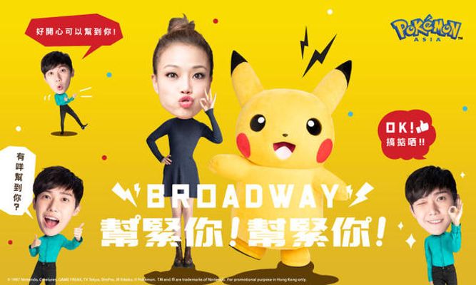 Pokémon強勢登陸百老滙