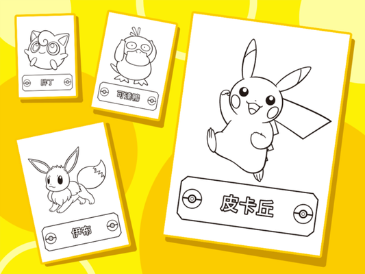 Home Fun for Pokémon Fans