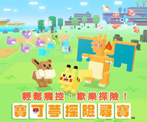 iOS／Android版『寶可夢探險尋寶』開始提供下載！ 下載遊戲即贈送友好商店禮券！