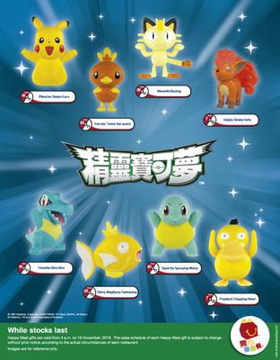 [McDonald's Happy Meal] Pokémon campaign will begin!