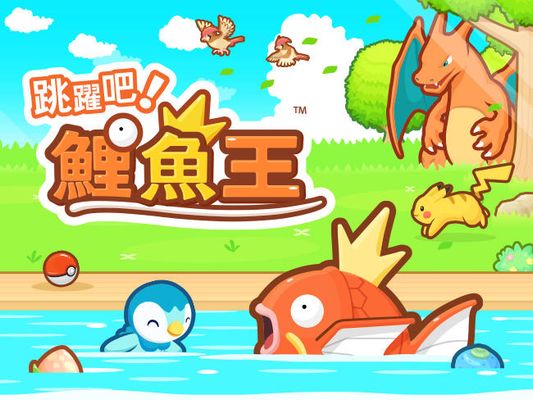 Pokémon: Magikarp Jump