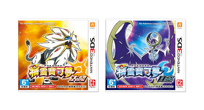 _assets_c_2017_11_hongkong_videogames_Pokemon_Sun_and_Pokemon_Moon_CN_main-thumb-650xauto-9069.jpg