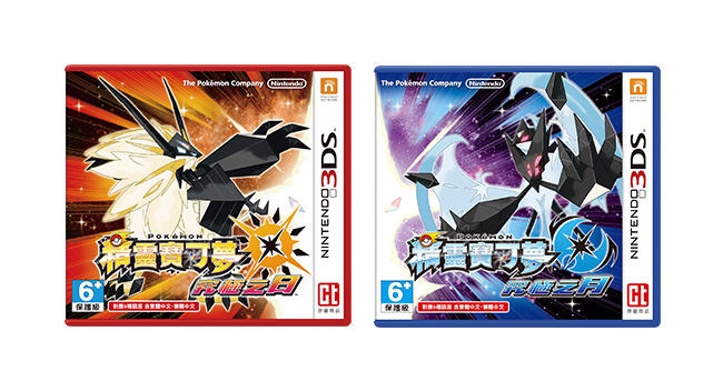 _assets_c_2017_11_hongkong_videogames_Pokemon_US_and_Pokemon_UM_CN_main-thumb-650xauto-9071.jpg