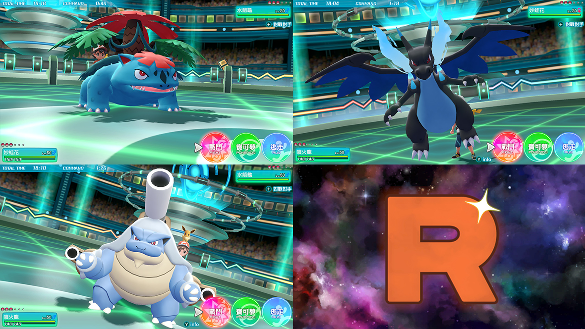 Nintendo Switch™軟體精靈寶可夢 Let's Go!皮卡丘/ Let's Go!伊布』超越了進化的進化「超級進化」和邪惡組織「火箭隊」即將登場!